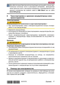 Страница 21