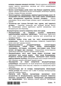Страница 29