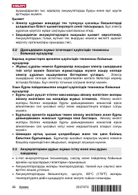 Страница 30