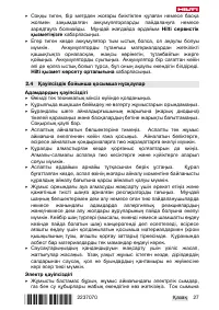 Страница 31