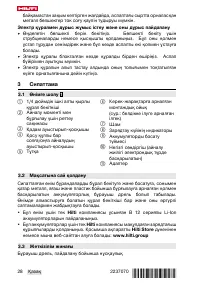 Страница 32