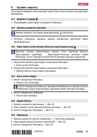 Страница 37