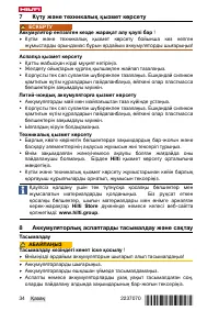 Страница 38