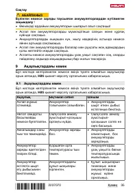 Страница 39