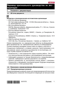 Страница 5