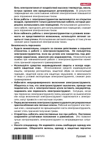 Страница 9