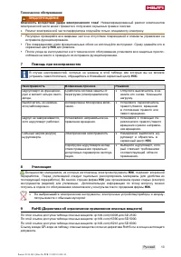 Страница 15