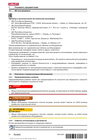 Страница 30