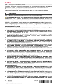 Страница 32