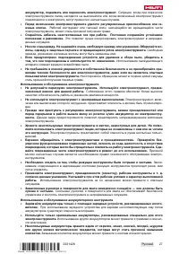 Страница 33