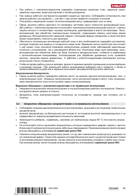 Страница 35