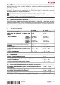 Страница 37