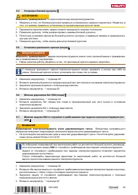 Страница 39