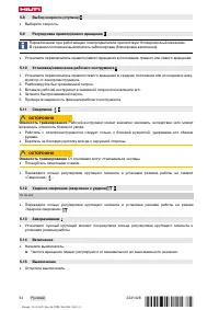 Страница 40
