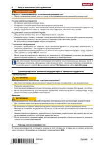 Страница 41
