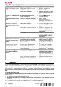 Страница 42