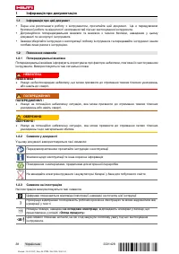 Страница 44