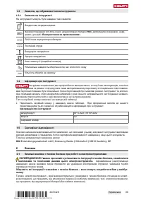 Страница 45