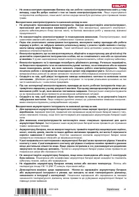 Страница 47