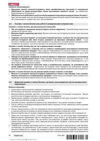 Страница 48