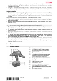 Страница 49