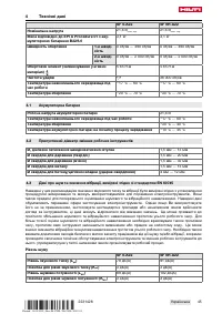 Страница 51