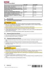 Страница 52