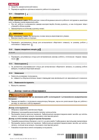 Страница 54