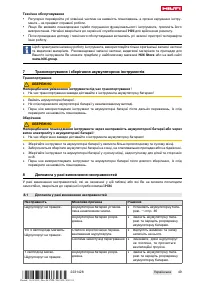 Страница 55