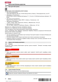 Страница 58