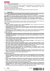 Страница 60