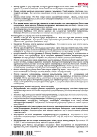 Страница 61