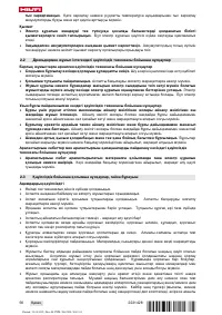 Страница 62