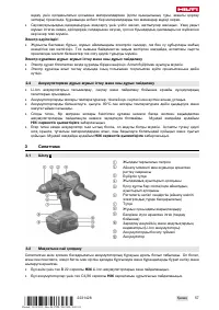 Страница 63