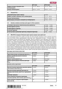 Страница 65