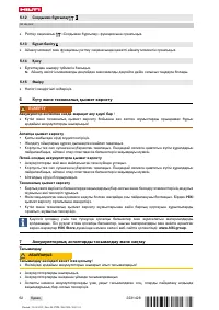 Страница 68