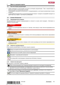 Страница 71