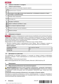 Страница 72