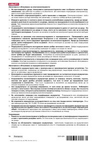 Страница 74