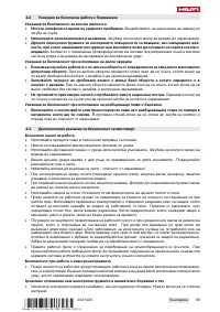 Страница 75