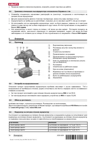 Страница 76