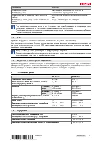 Страница 77