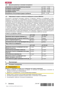 Страница 78