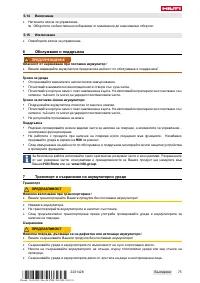 Страница 81