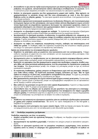 Страница 99
