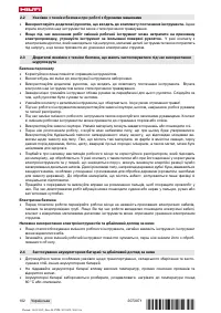 Страница 106