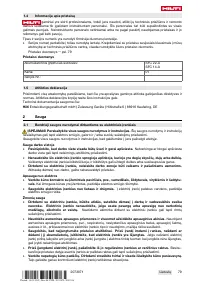 Страница 83