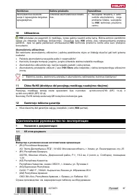 Страница 91