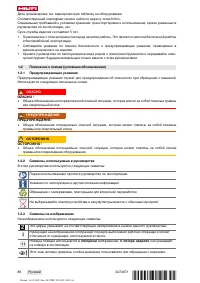 Страница 92