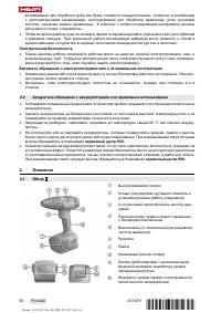 Страница 96